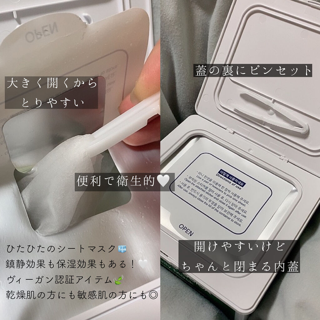  ダーマエクトシカデイリーマスク/Neulii/シートマスク・パックを使ったクチコミ（2枚目）