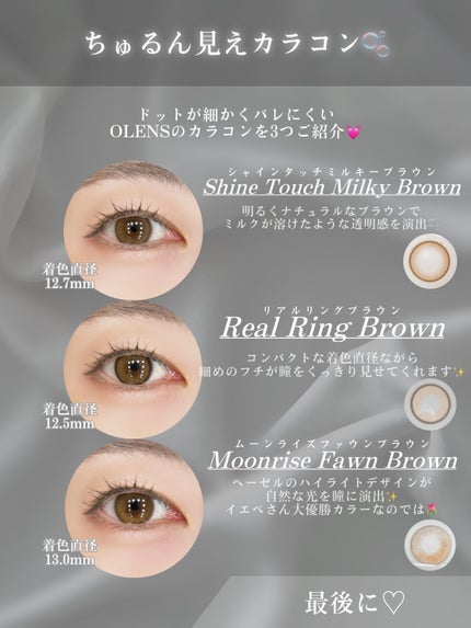 Real Ring 1day/OLENS/ワンデー(1DAY)カラコンを使ったクチコミ(4枚目)