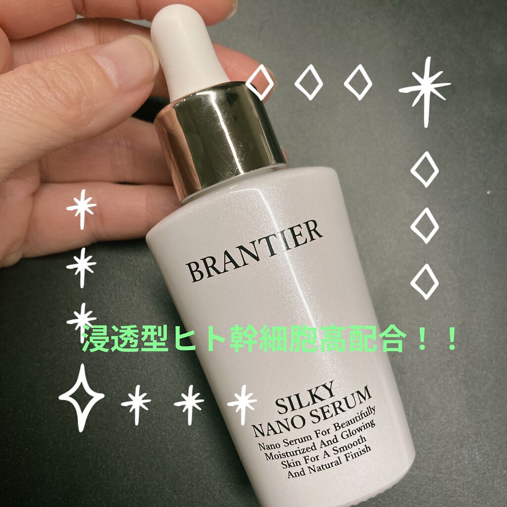  シルキーナノセラム /BRANTIER/美容液を使ったクチコミ（1枚目）
