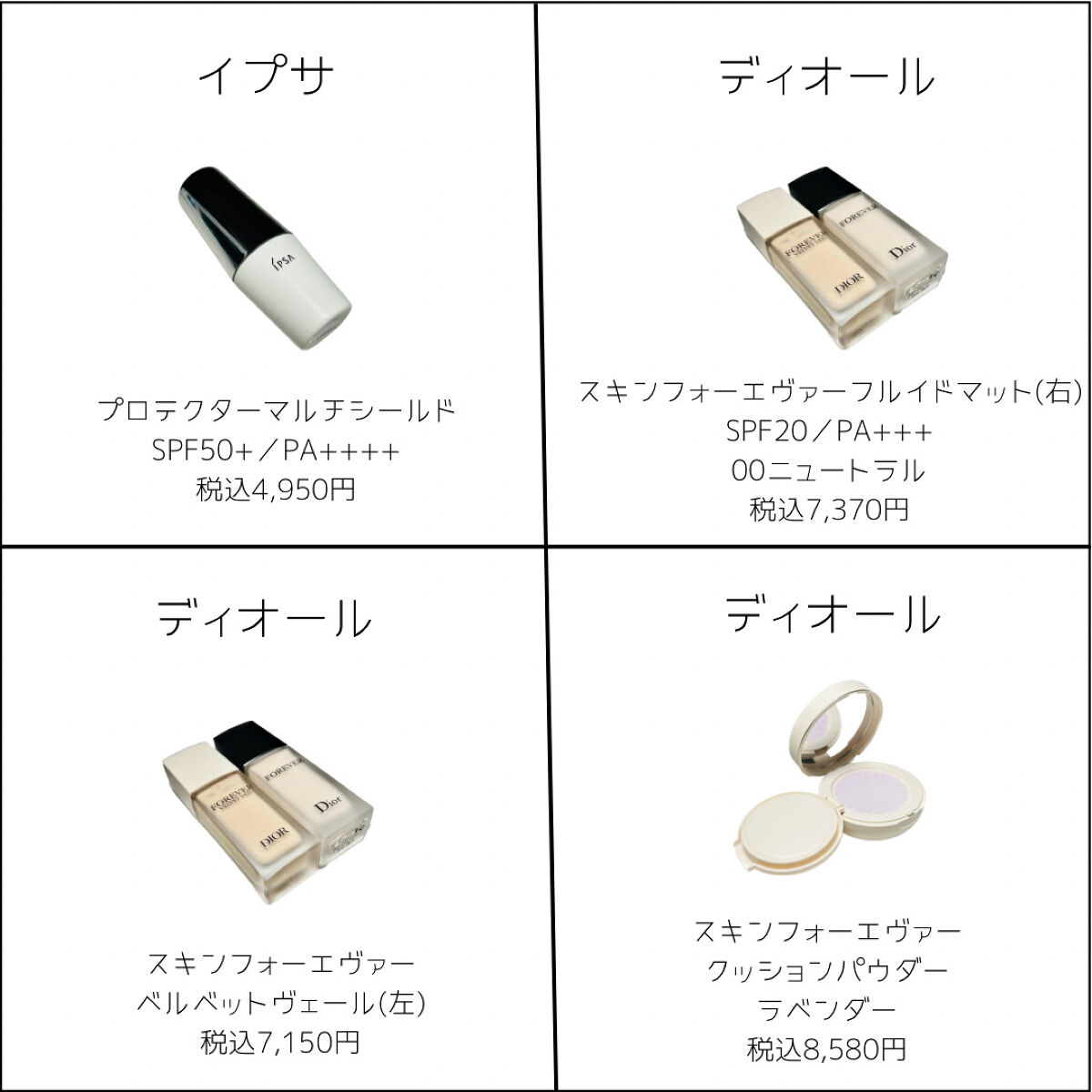 ディオールスキン フォーエヴァー フルイド マット/Dior/リキッドファンデーションを使ったクチコミ（3枚目）