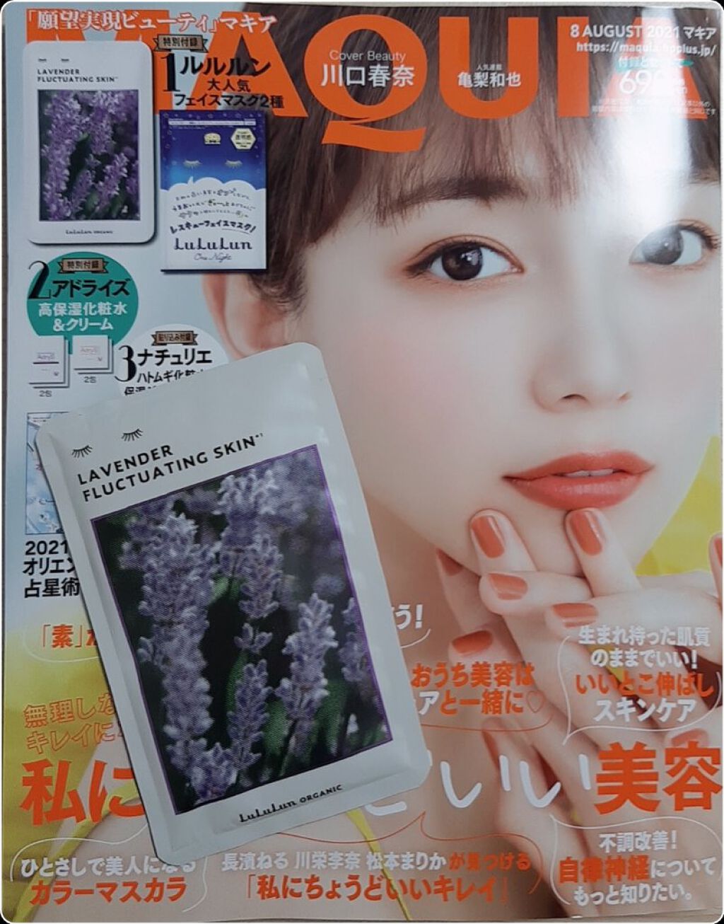 ルルルンオーガニック ラベンダー/ルルルン/シートマスク・パックを使ったクチコミ(1枚目)