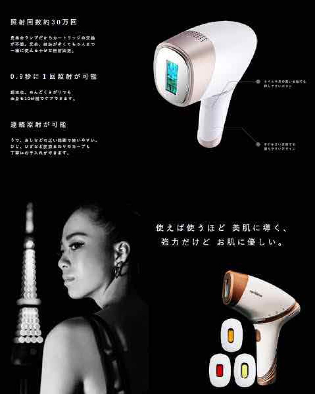 アイスレディ/icelady/家庭用脱毛器を使ったクチコミ(1枚目)