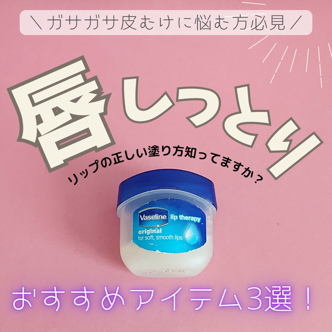 薬用リップスティックXD/メンソレータム/リップクリームを使ったクチコミ（1枚目）