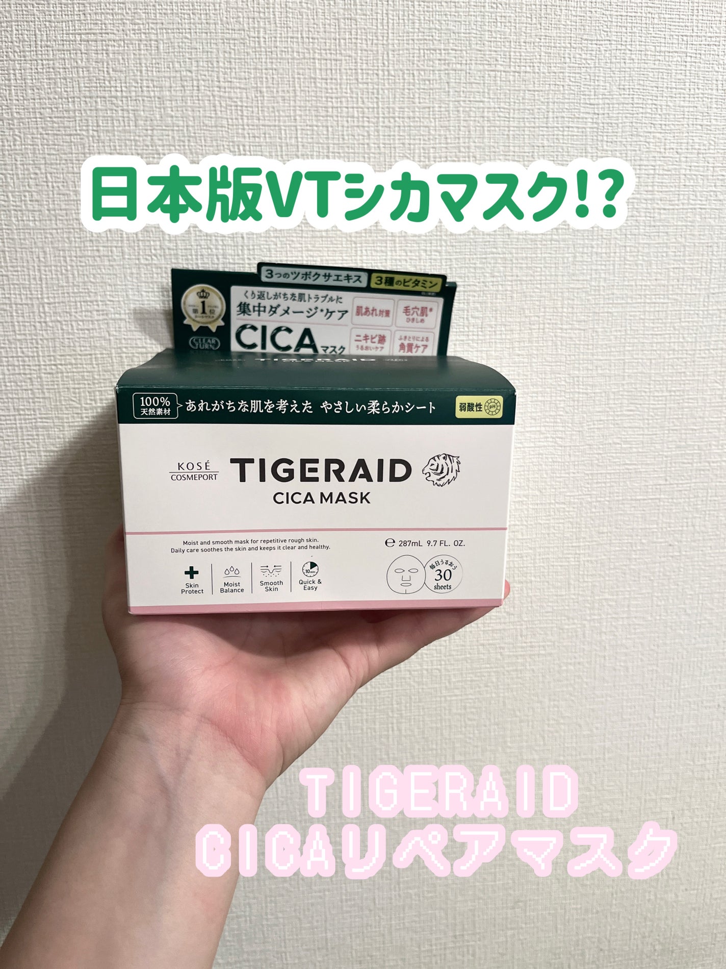 CICAリペア マスク/クリアターン/シートマスク・パックを使ったクチコミ(1枚目)