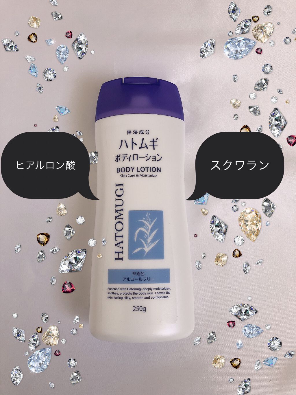 ハトムギボディローション/プライムビューティー/ボディローションを使ったクチコミ（1枚目）