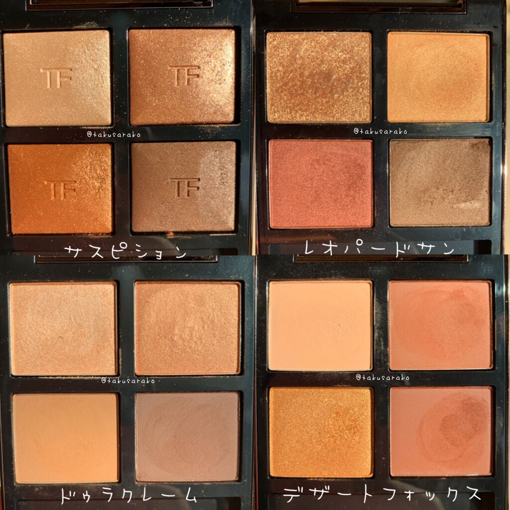 アイ カラー クォード/TOM FORD BEAUTY/アイシャドウパレットを使ったクチコミ(2枚目)