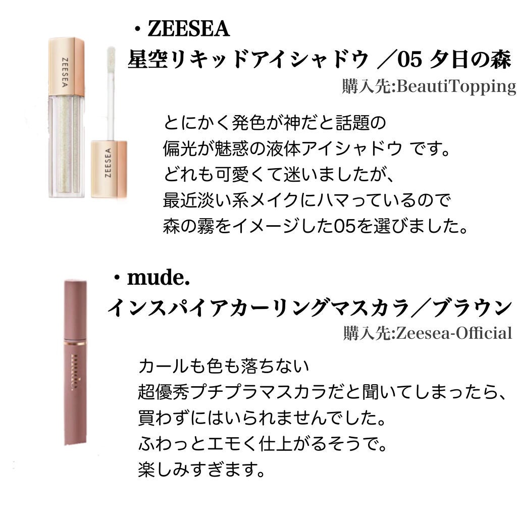 ダイヤモンドシリーズ 星空リキッドアイシャドウ/ZEESEA/リキッドアイシャドウを使ったクチコミ(4枚目)
