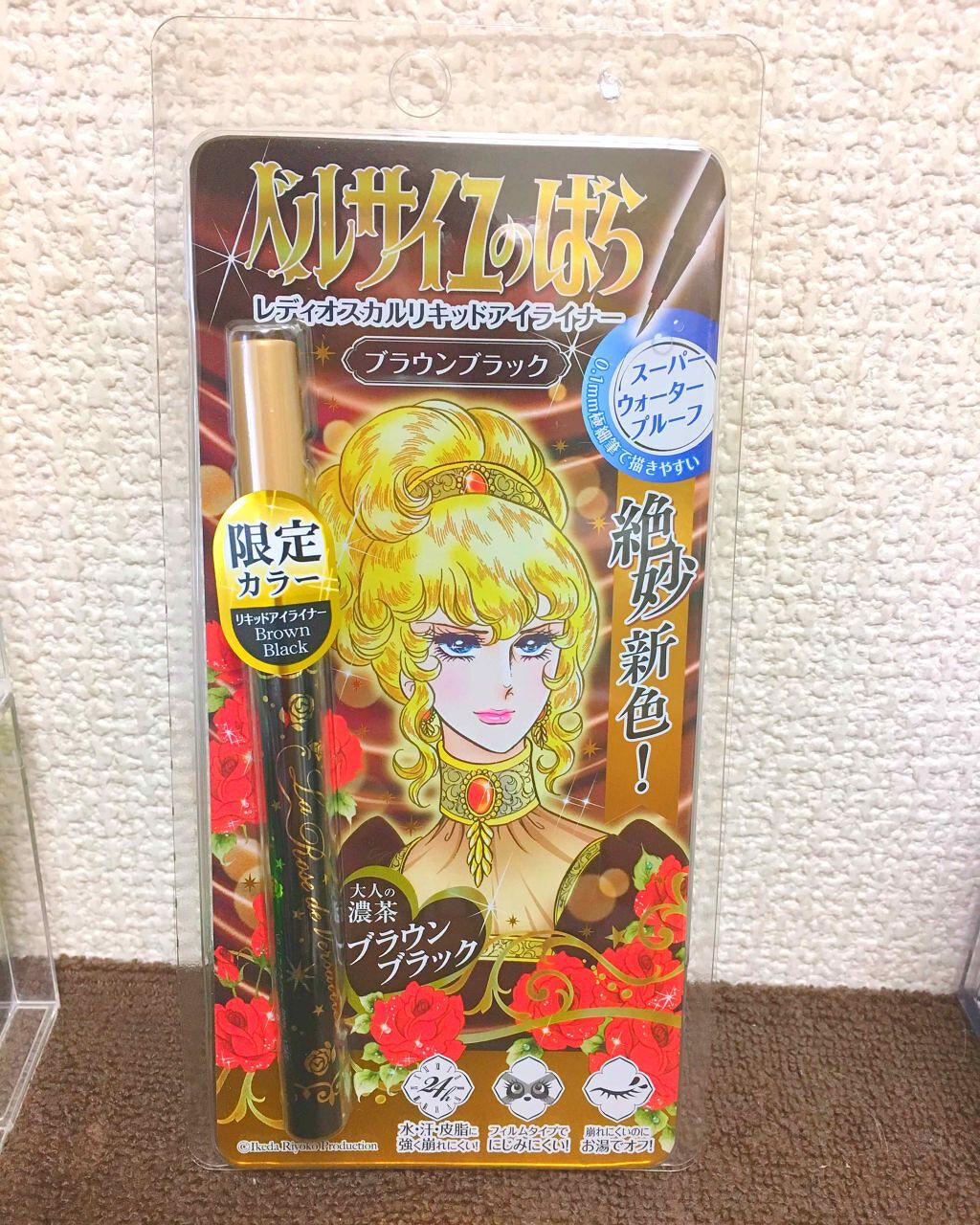 ベルサイユのばら リキッドアイライナー/クレアボーテ/リキッドアイライナーを使ったクチコミ(1枚目)