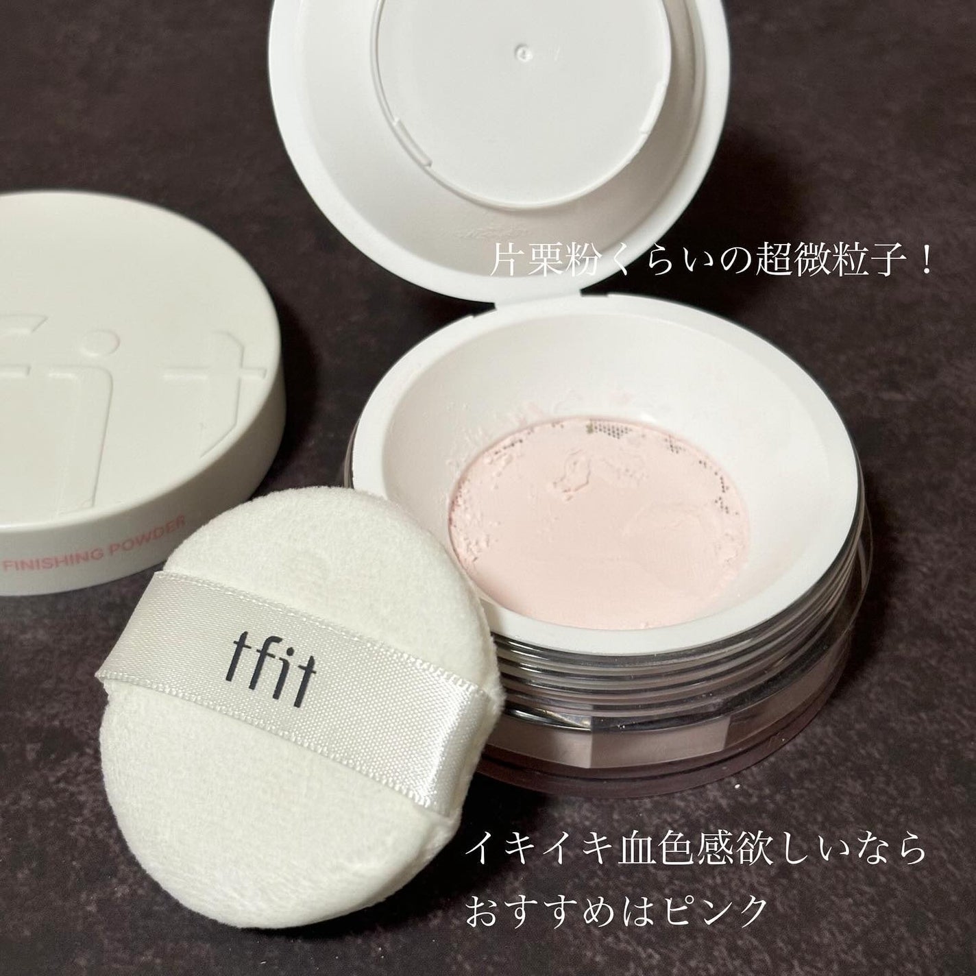 トランスルーセントセットフィニッシングパウダー/TFIT/ルースパウダーを使ったクチコミ(2枚目)