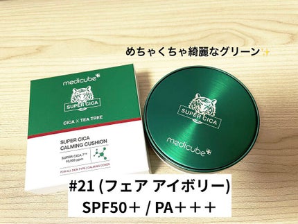 スーパーシカクッション/MEDICUBE/クッションファンデーションを使ったクチコミ(2枚目)