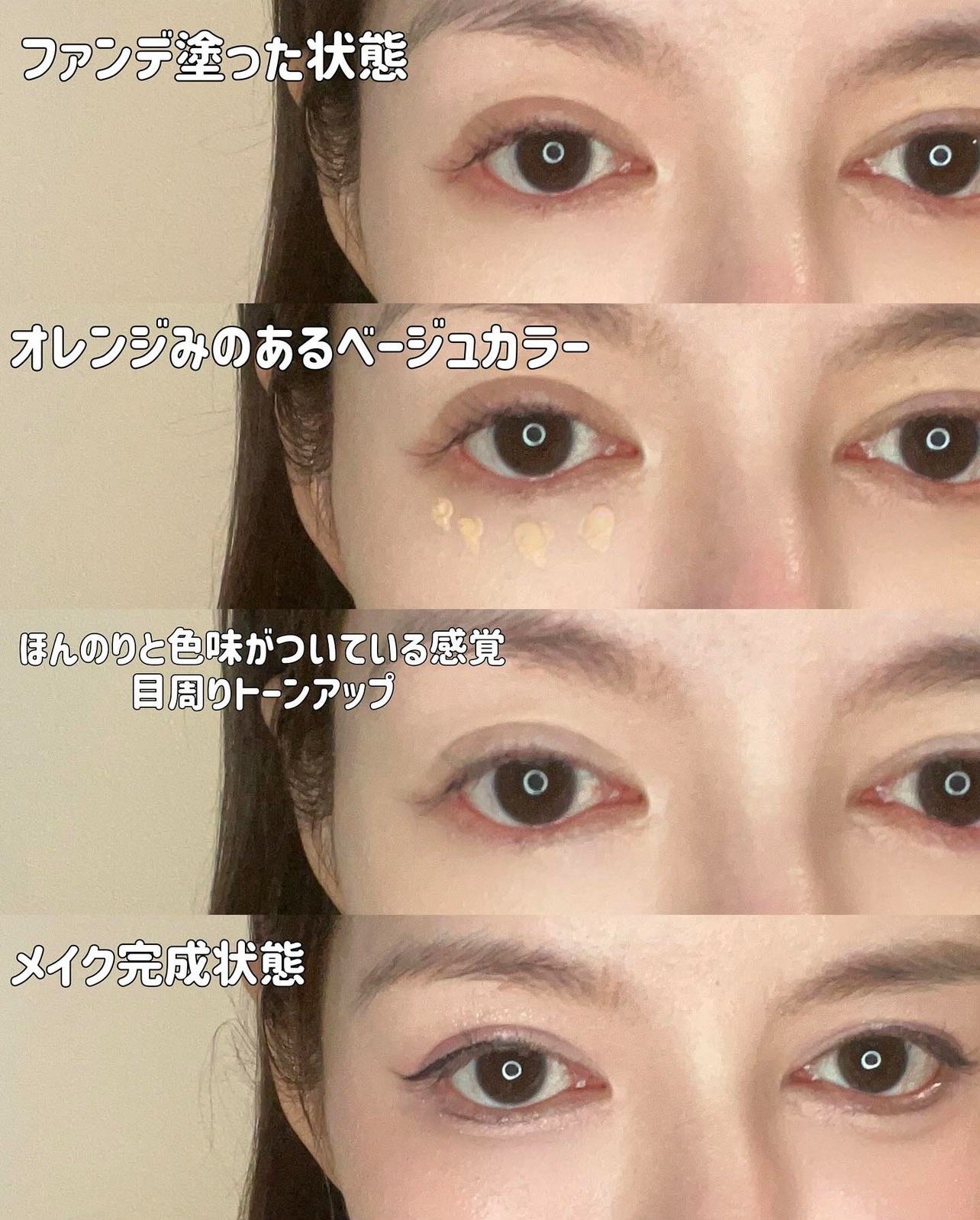 バナナ コンシールアイクリーム/shaishaishai/アイケア・アイクリームを使ったクチコミ(3枚目)