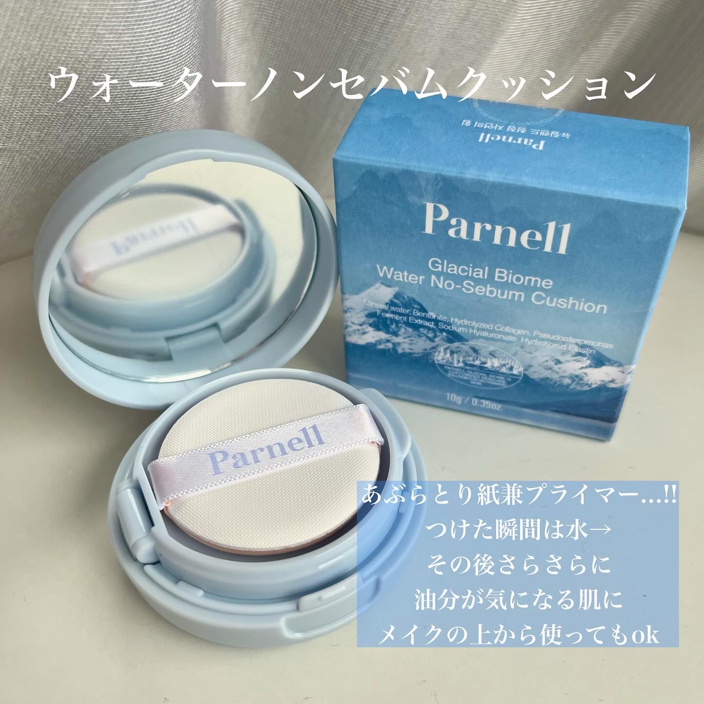 シカマヌ 92セラム/parnell/美容液を使ったクチコミ（2枚目）