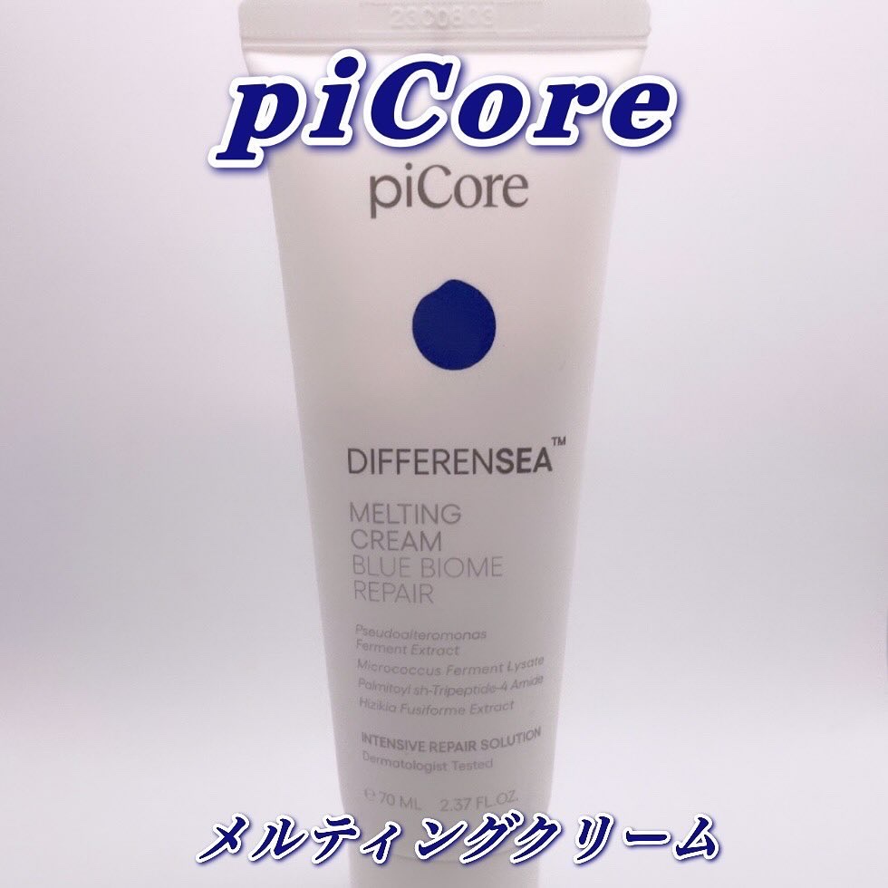 ディファレンシー メルティング クリーム/piCore/フェイスクリームを使ったクチコミ（1枚目）