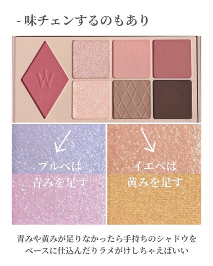 ウォンジョンヨ W デイリームードアップパレット /Wonjungyo/アイシャドウパレットを使ったクチコミ(9枚目)