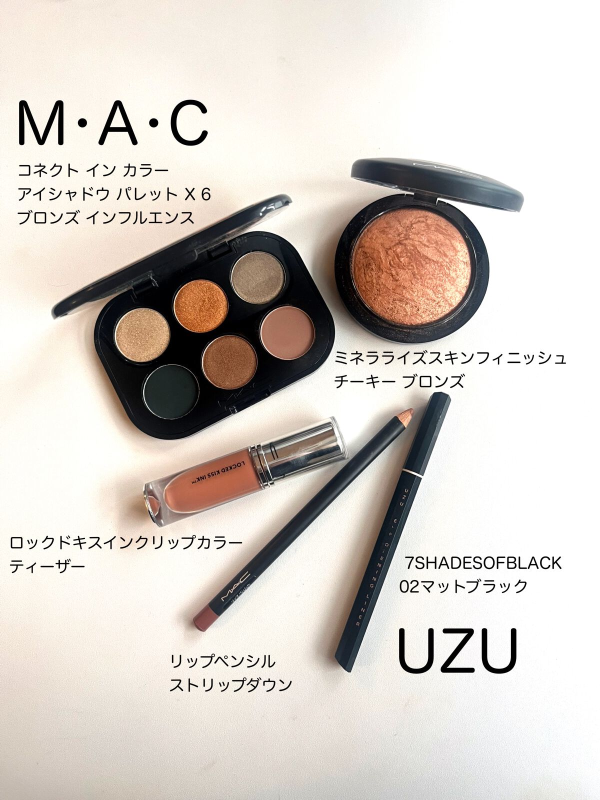 M·A·C ミネラライズ スキンフィニッシュ｜M・A・C他、4商品を