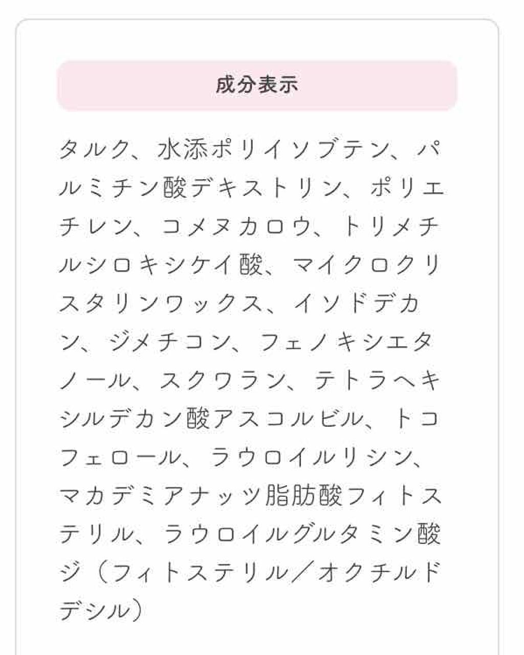 ラスティングマルチアイベース WP/キャンメイク/アイシャドウベースを使ったクチコミ(2枚目)