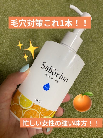 おはようるおいジュレ FO/サボリーノ/オールインワン化粧品を使ったクチコミ(1枚目)