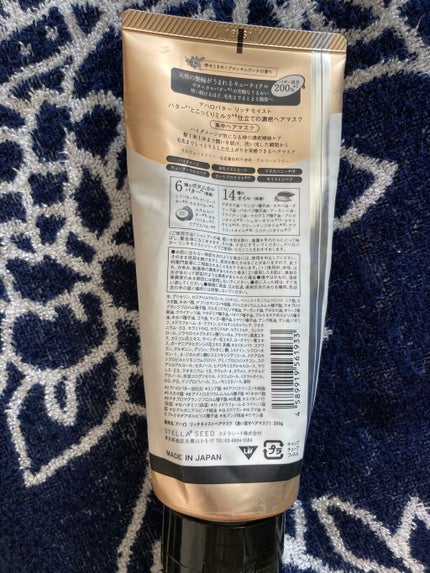 リッチモイスト バターとこっくりミルク仕立ての濃密ヘアマスク/AHALO BUTTER/ヘアマスク・ヘアパックを使ったクチコミ(2枚目)