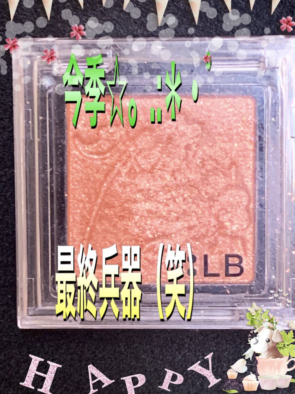 Galaxy Shadow（ギャラクシーシャドウ）/LB/単色アイシャドウを使ったクチコミ（1枚目）