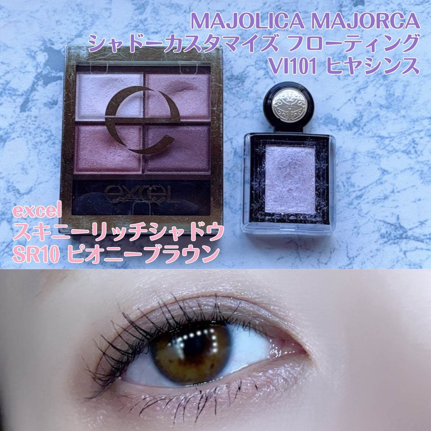 スキニーリッチシャドウ/excel/アイシャドウパレットを使ったクチコミ(1枚目)