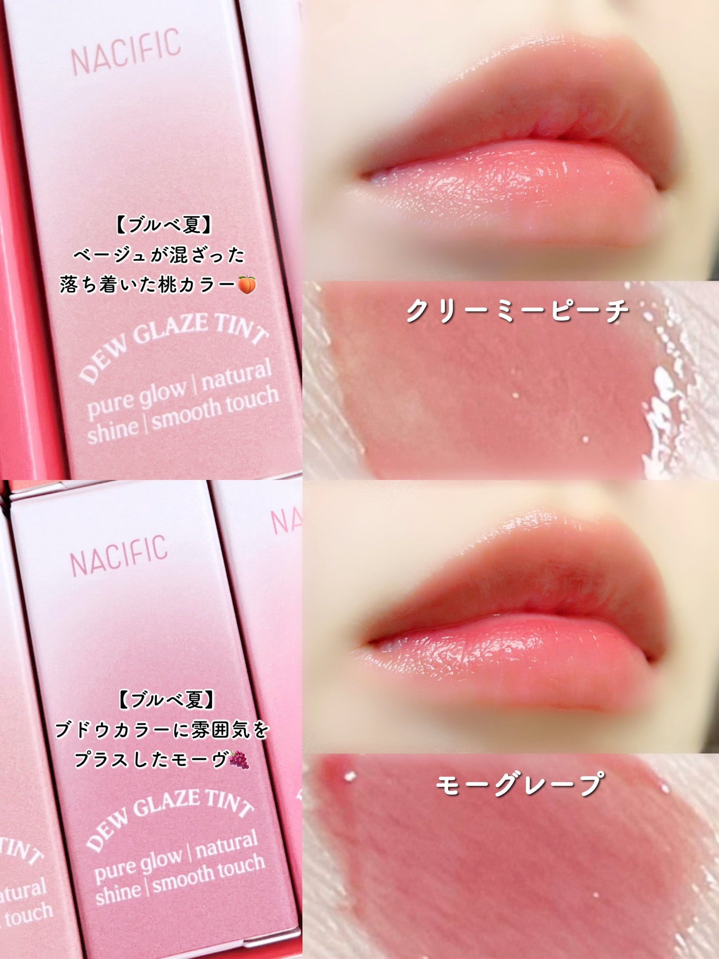 Dew Glaze Tint/NACIFIC/リップグロスを使ったクチコミ(4枚目)