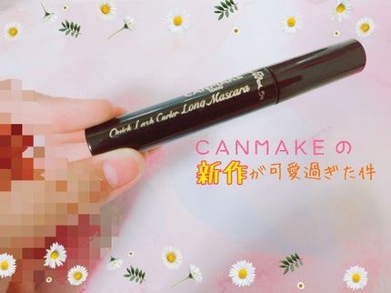 クイックラッシュカーラー ロングマスカラ/キャンメイク/マスカラを使ったクチコミ(1枚目)