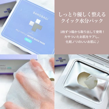 ミルクシスルリペアシカフォームクレンザー プラス/BANOBAGI/洗顔フォームを使ったクチコミ（3枚目）
