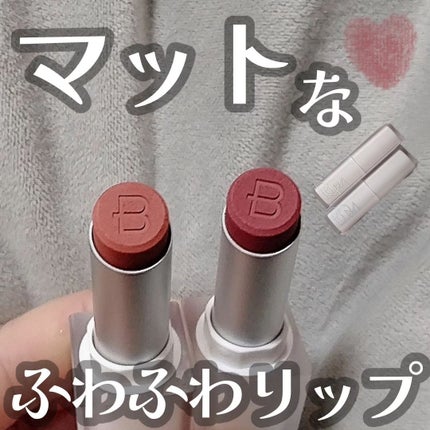 クラウドブラー リップスティック/BOM/口紅を使ったクチコミ(1枚目)