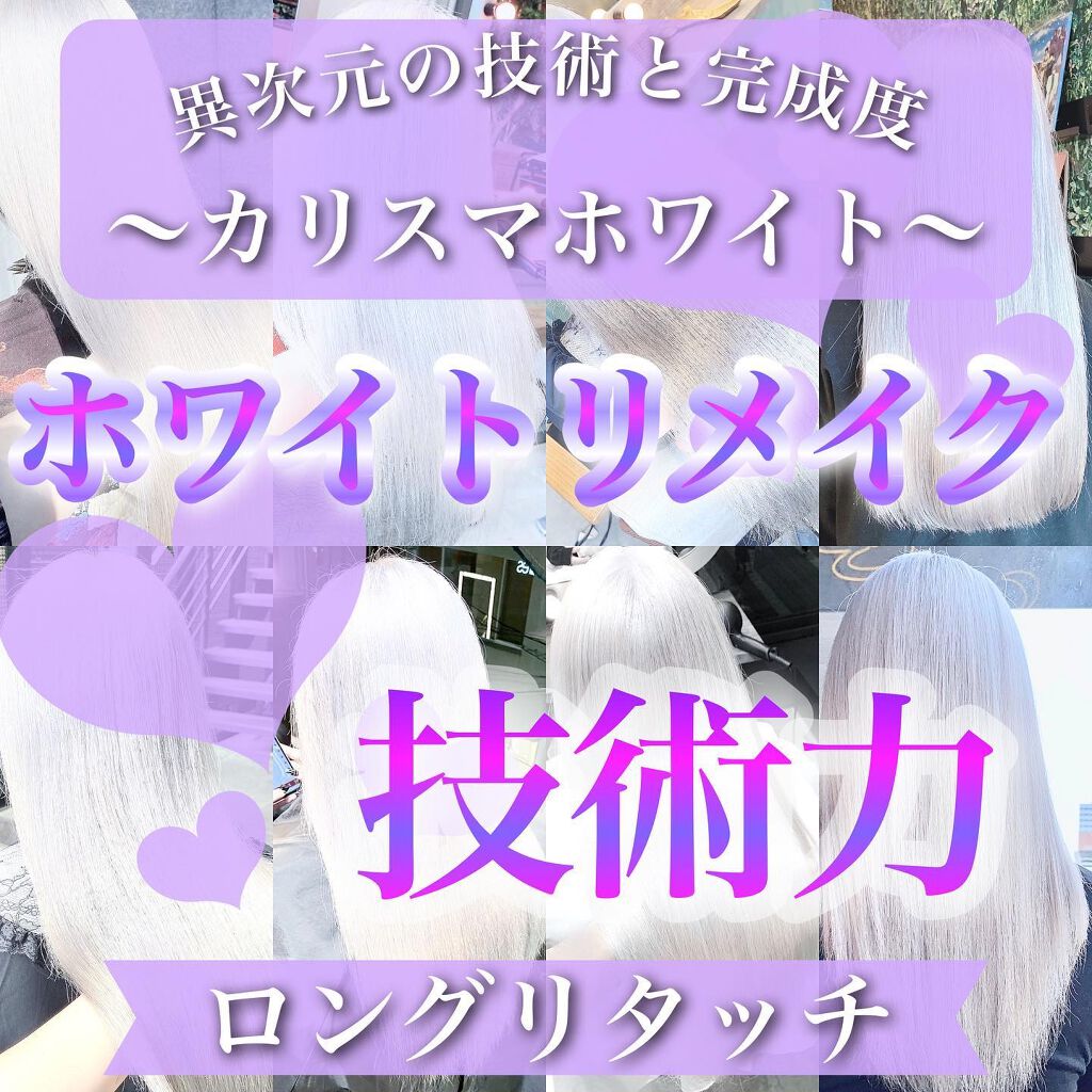 松元優 フォロバ/韓国/ホワイトカラー/メンズメイク🇰🇷 on LIPS 「ホワイトカラー💕💕福岡でハイトーン出来る美容師さんは限られてま..」(1枚目)