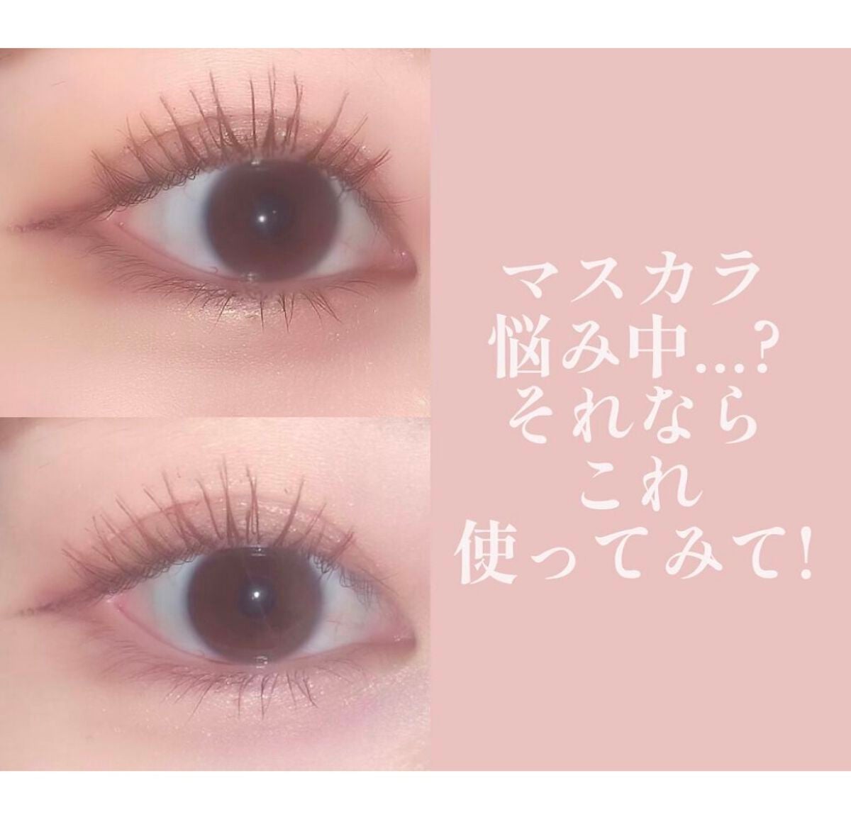 ロング&カールマスカラ アドバンストフィルム/ヒロインメイク/マスカラを使ったクチコミ(1枚目)