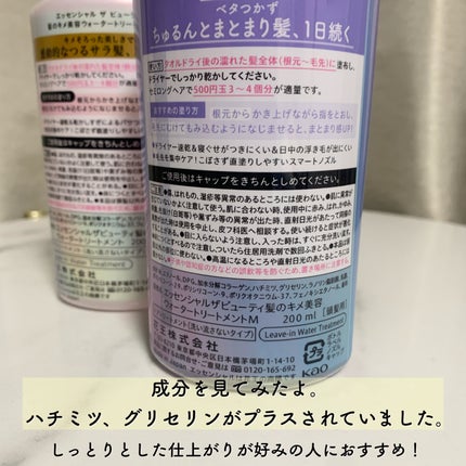 エッセンシャル プレミアム ウォータートリートメント ナチュラルモイスト/エッセンシャル/アウトバストリートメントを使ったクチコミ(4枚目)