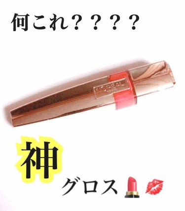 イエベ春おすすめリップ！！！

使ったことない人います？？
そんな人は必ず試して見て！！！！🥺

商品▹▸シャインカレス 806 アイリス
1800円くらい（適当

オレンジよりのコーラルでチラチラゴー