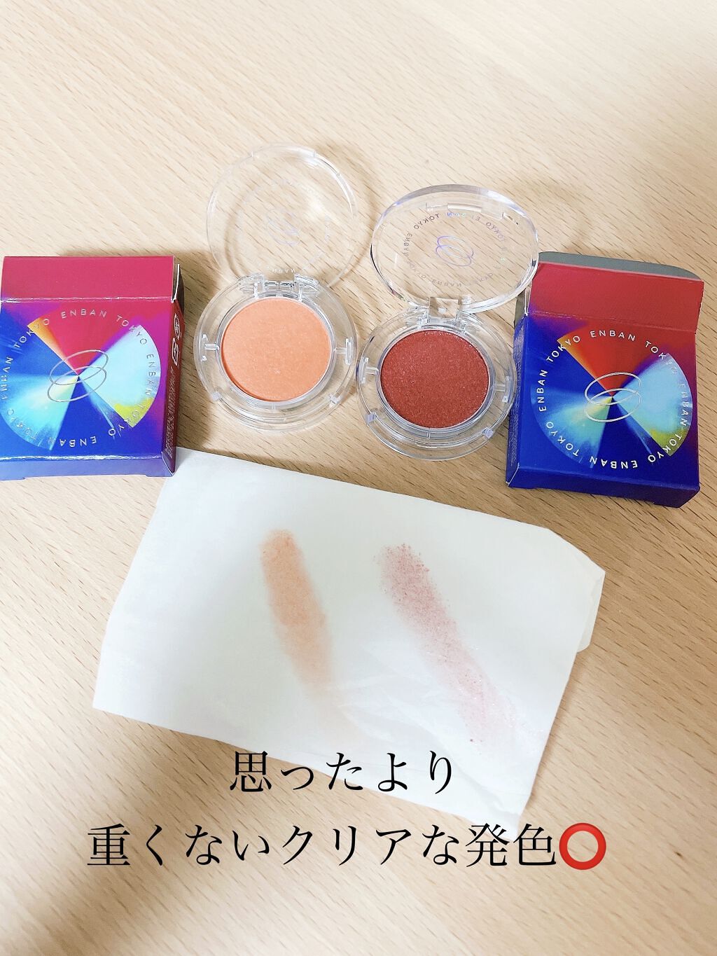 マルチグリッターカラー 14 ORIHIME（オリヒメ）/ENBAN TOKYO/単色アイシャドウを使ったクチコミ（1枚目）