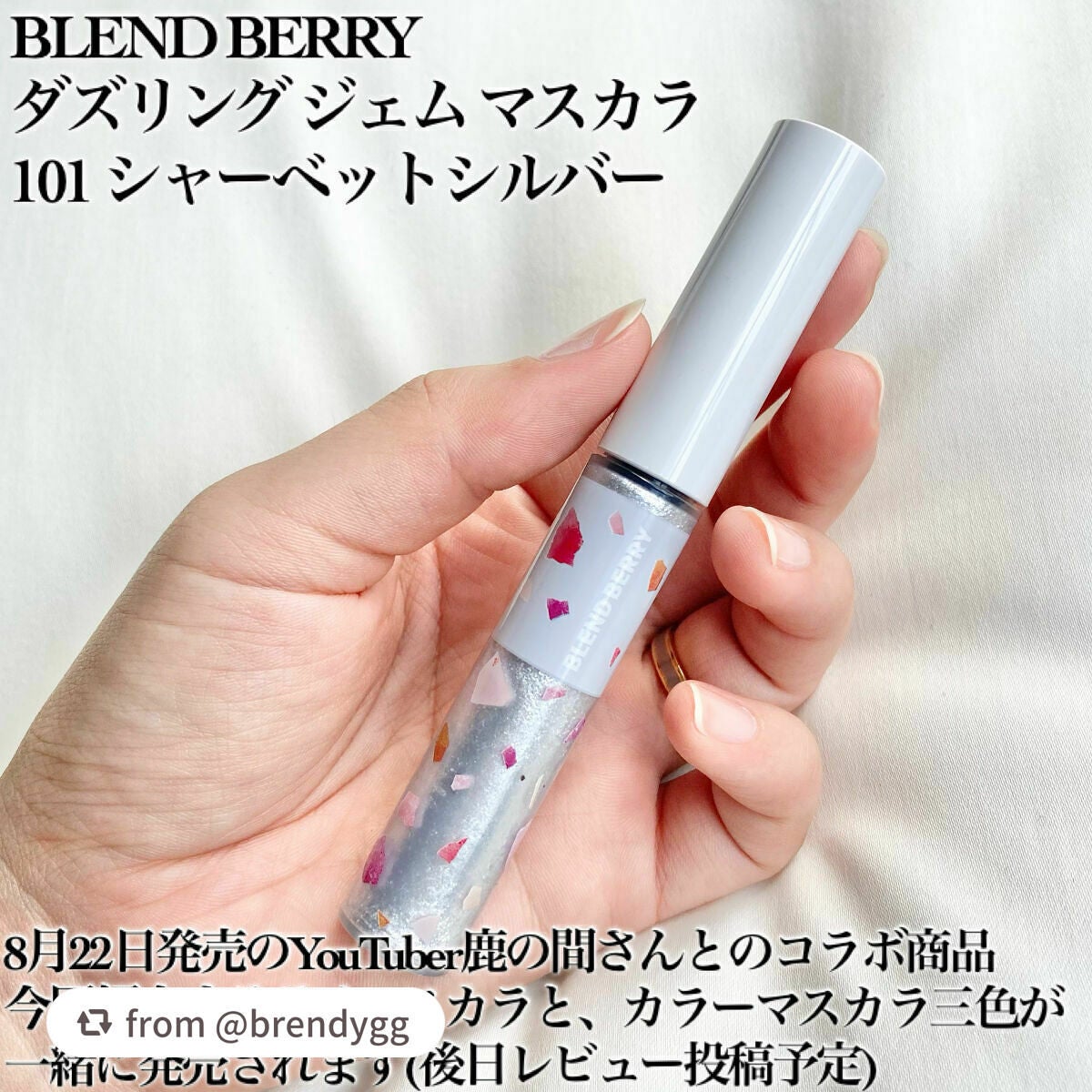 ダズリング ジェム マスカラ/BLEND BERRY/マスカラを使ったクチコミ(2枚目)