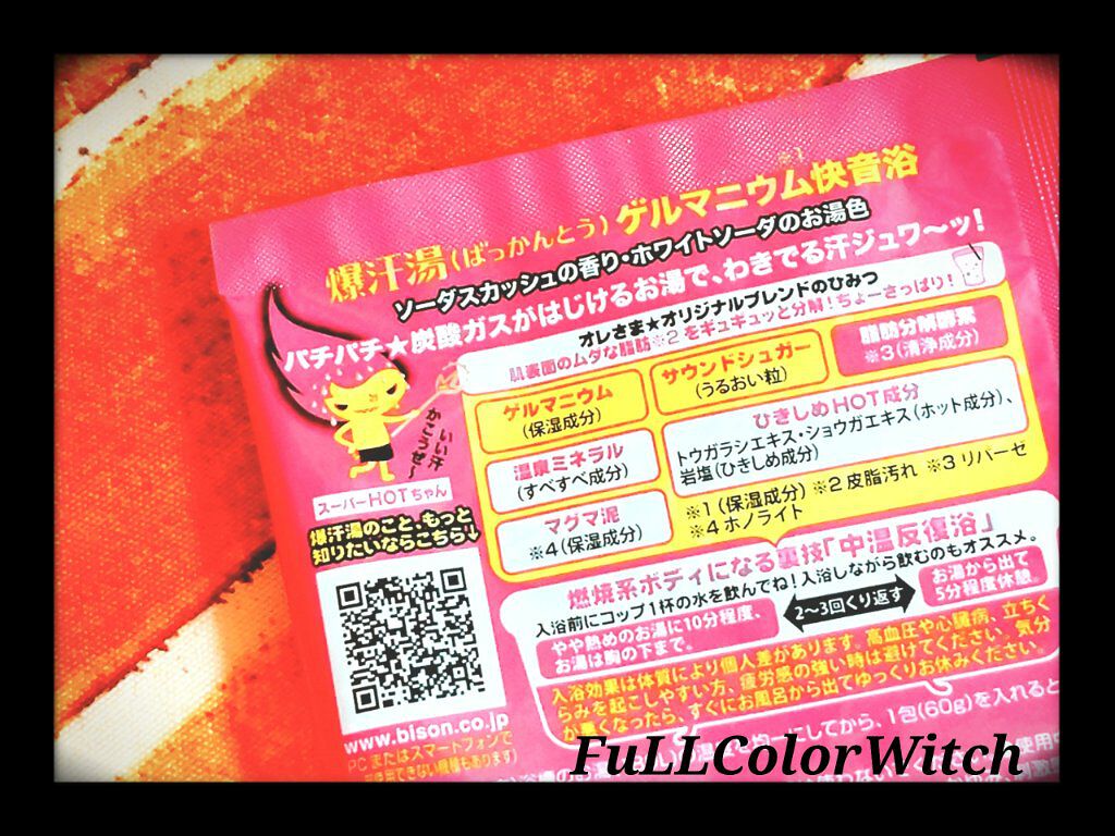 ソーダスカッシュの香り/爆汗湯/炭酸系入浴剤を使ったクチコミ（3枚目）