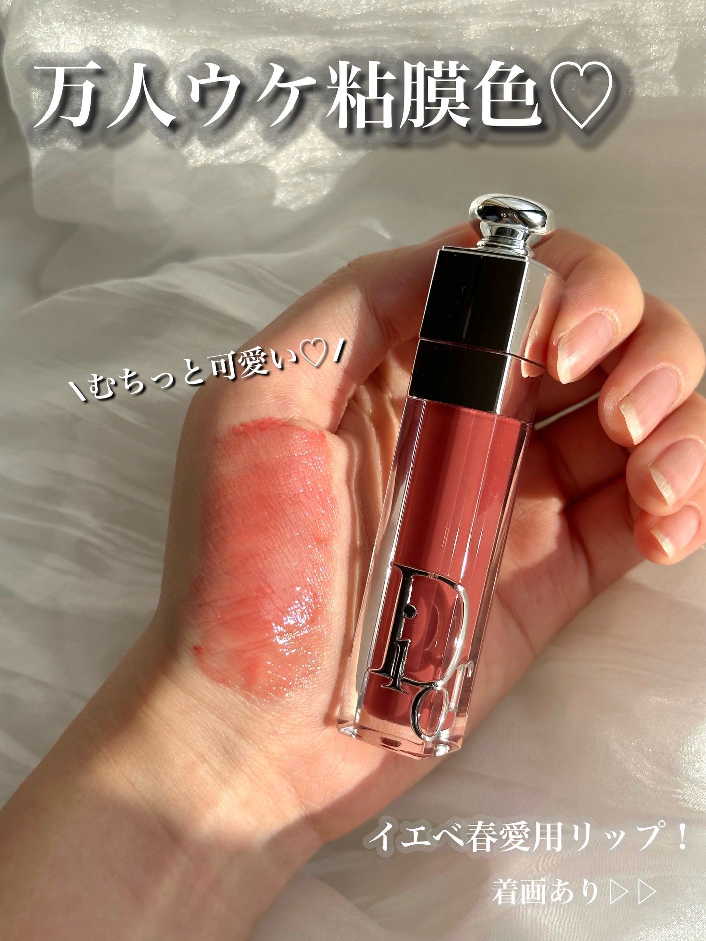 ディオール アディクト リップ マキシマイザー/Dior/リップグロスを使ったクチコミ(1枚目)