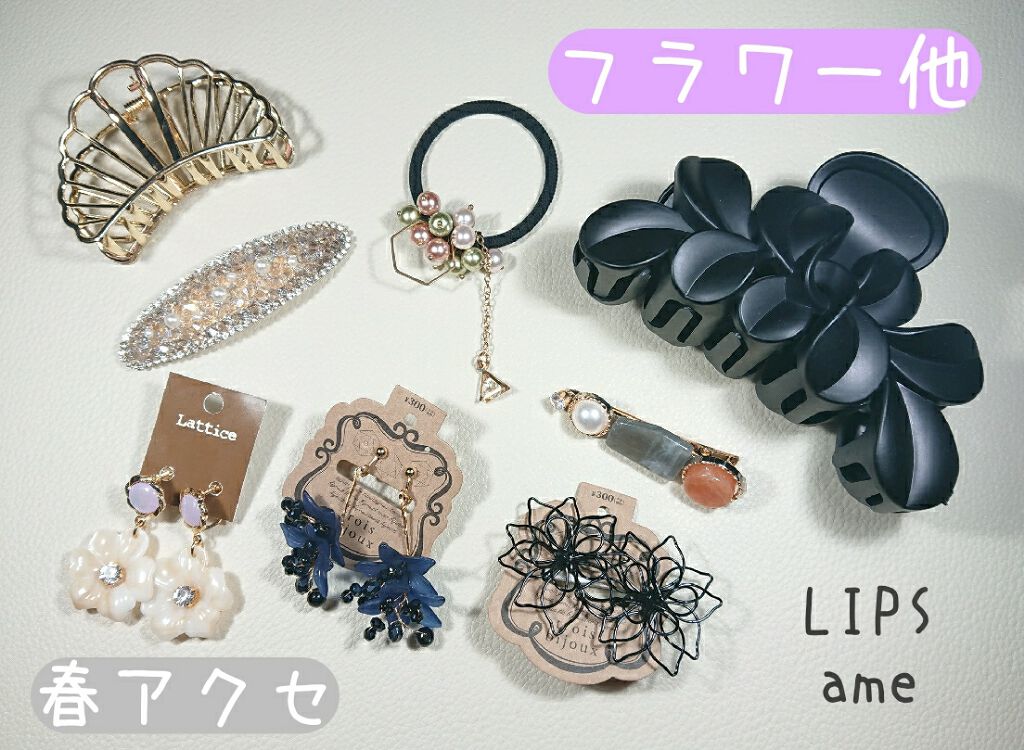 購入品/その他を使ったクチコミ（1枚目）