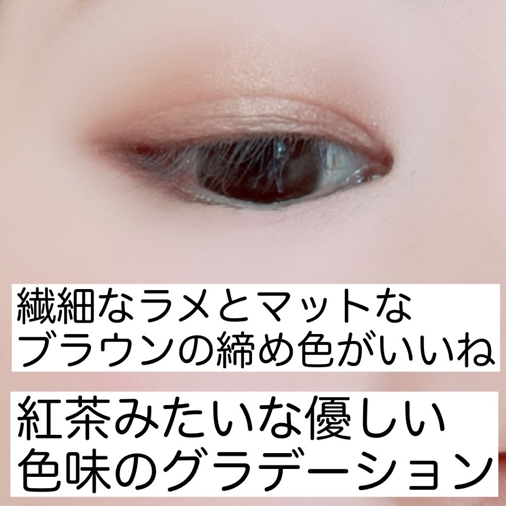 アイカラーレーション/LUNASOL/アイシャドウパレットを使ったクチコミ(4枚目)