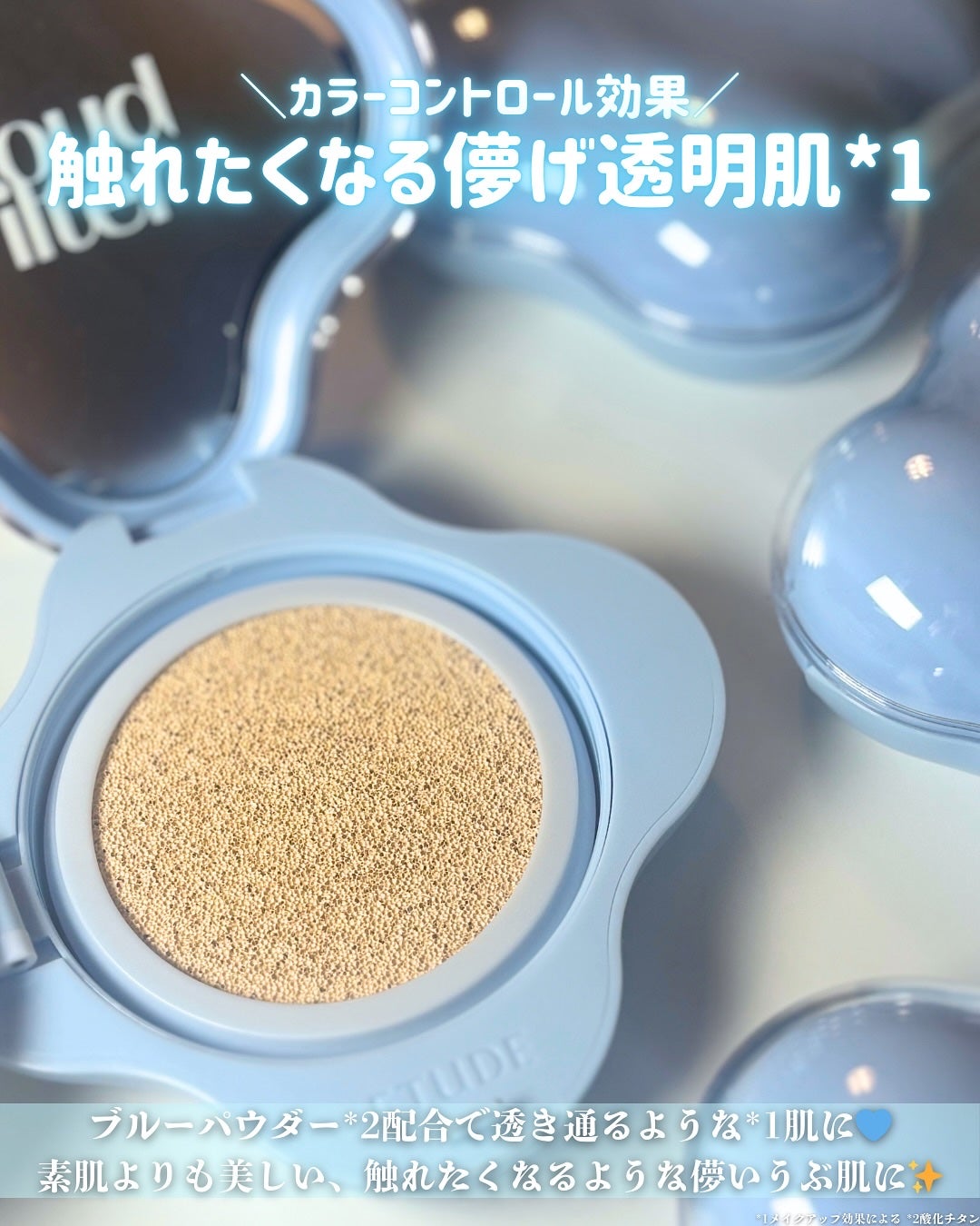 クラウドフィルタークッション/ETUDE/クッションファンデーションを使ったクチコミ(3枚目)