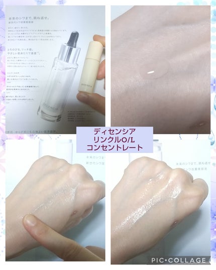 リンクル O/L コンセントレート/DECENCIA/美容液を使ったクチコミ(2枚目)