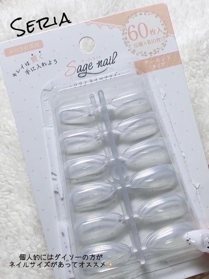 ネイルチップオーバルタイプ/DAISO/ネイルチップ・パーツを使ったクチコミ(8枚目)