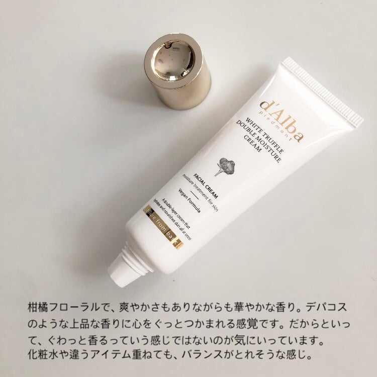 ホワイトトリュフダブルモイスチャークリーム/ダルバ/フェイスクリームを使ったクチコミ(2枚目)