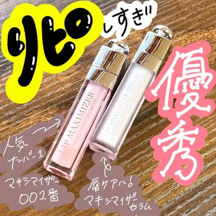 ディオール アディクト リップ マキシマイザー セラム/Dior/リップ美容液を使ったクチコミ(1枚目)