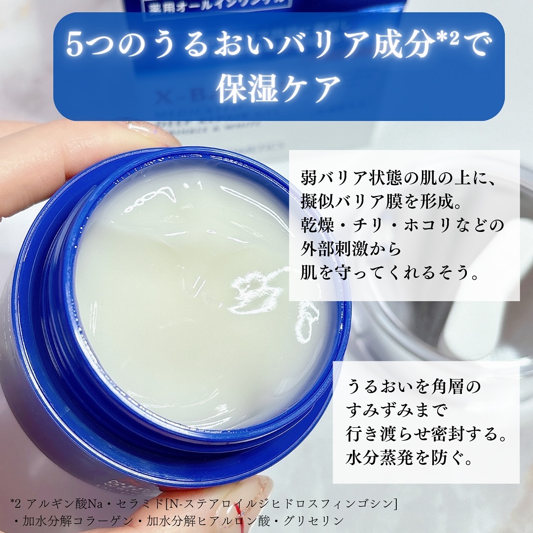 エクスバリア 薬用 ディープ リペア ゲル リンクル＆ホワイト/ドクターフィルコスメティクス/オールインワン化粧品を使ったクチコミ（3枚目）