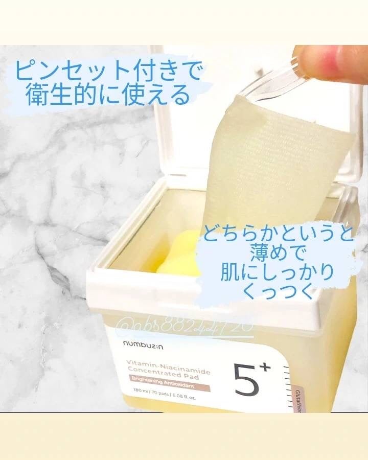 5番 白玉グルタチオンCフィルムパッド/numbuzin/トナーパッドを使ったクチコミ(8枚目)