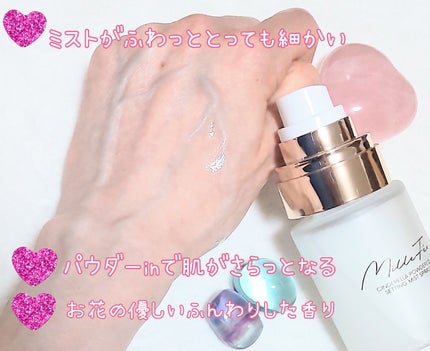 シンデレラパウダリーミスト/MilleFée/フィックスミストを使ったクチコミ(3枚目)