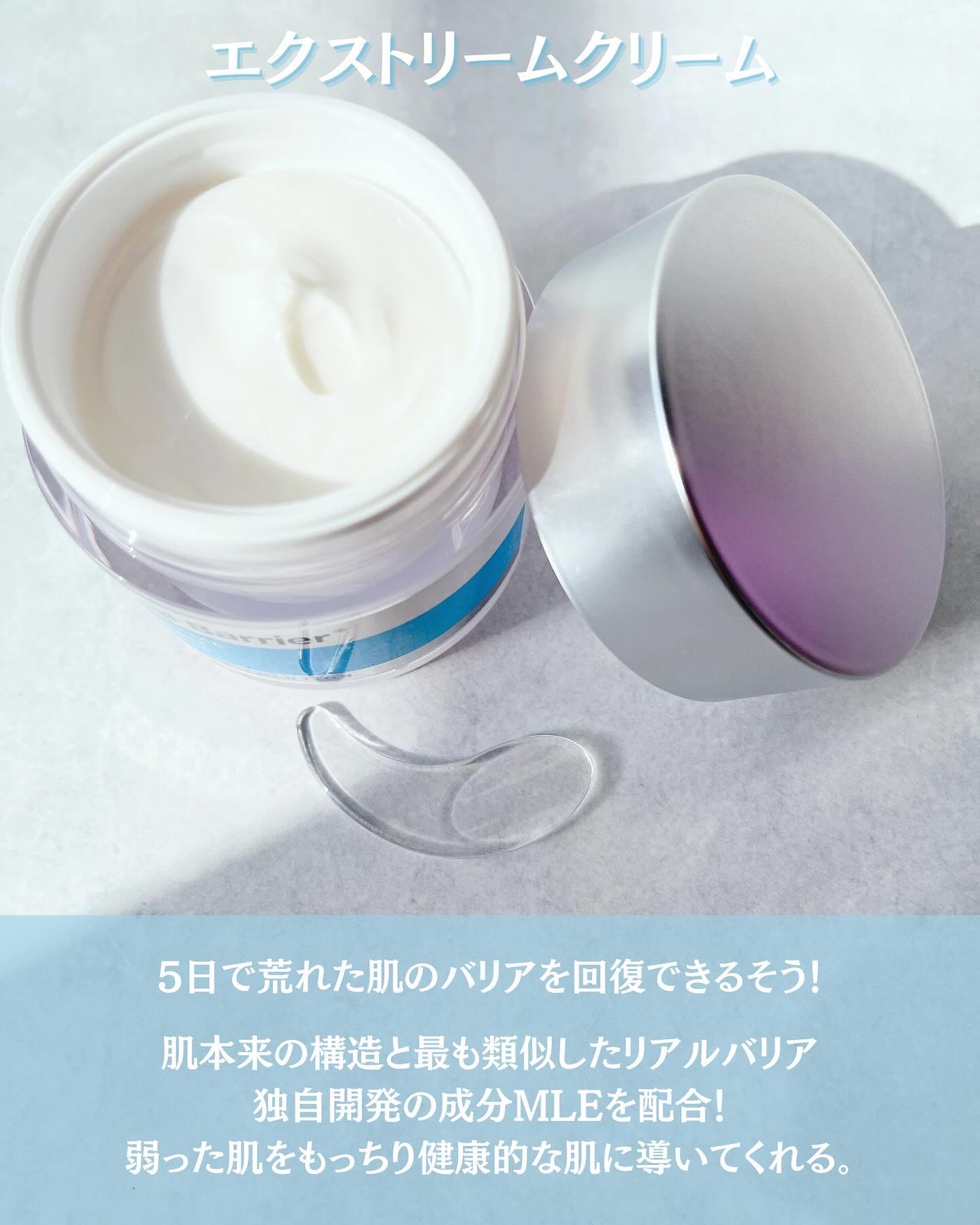 リアルバリア エクストリームクリームマスク/Real Barrier/シートマスク・パックを使ったクチコミ（3枚目）