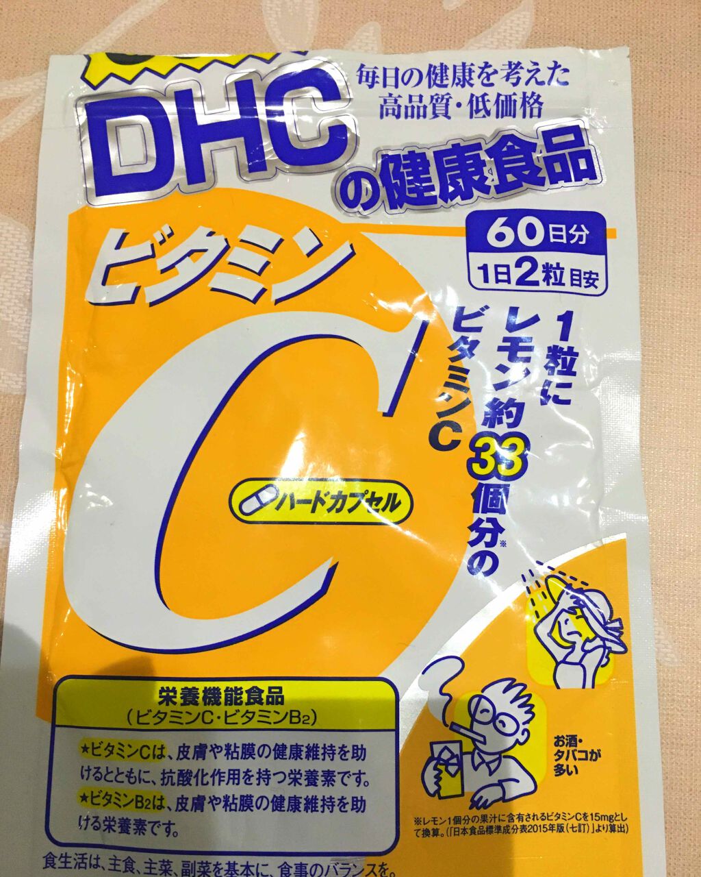 DHC ビタミンCハードカプセル/DHC/美容サプリメントを使ったクチコミ(1枚目)