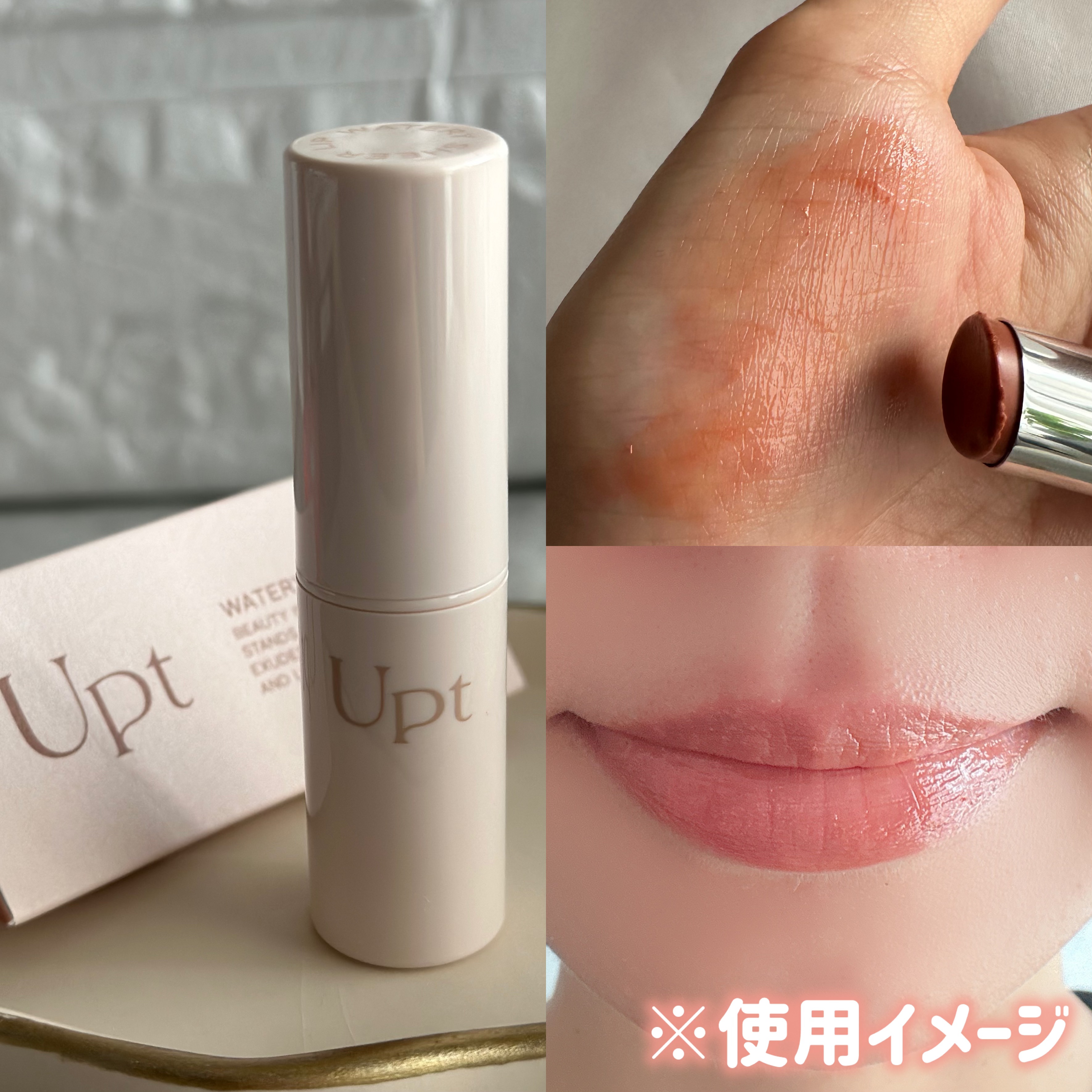 Upt WATERY SHEER LIP /Upt/口紅を使ったクチコミ（2枚目）