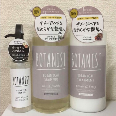 ボタニカルヘアオイル（モイスト）/BOTANIST/ヘアオイルを使ったクチコミ（1枚目）